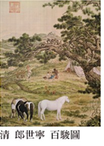 清 郎世寧 百駿圖